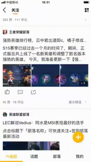 图片[8]-什么是广点通？广点通都有哪些投放版位？-精准获客